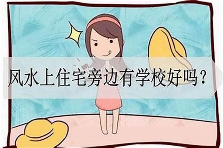 家庭风水对孩子学业的影响