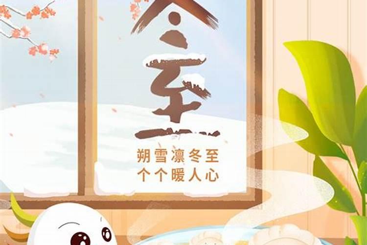 步入冬至注意保暖