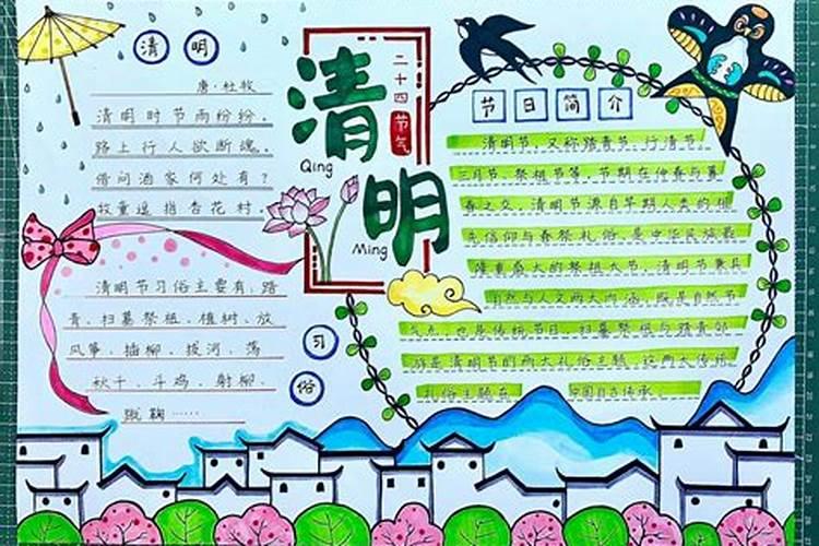 清明节可以写哪些？