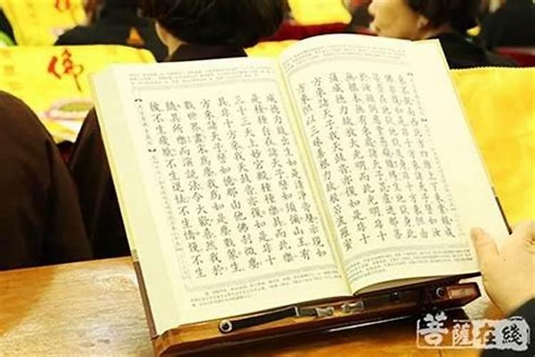 寺院做法事年什么经？