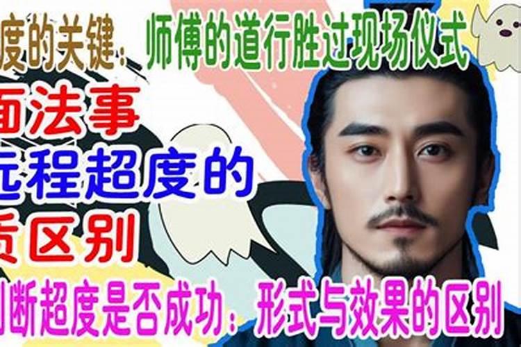 判断超度婴灵是否成功？