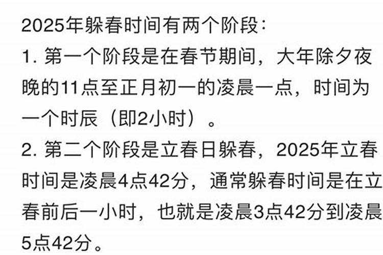 正月初一躲生人要躲几点？
