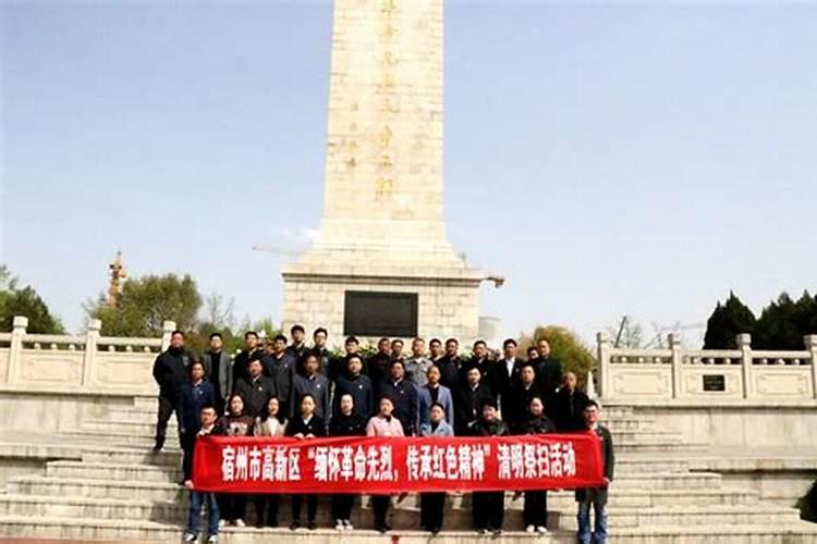 清明祭扫烈士墓横幅