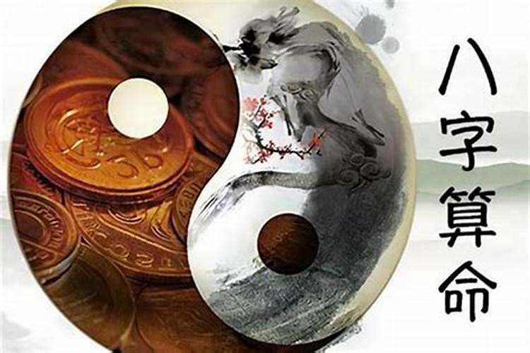 八字命理婚姻断语