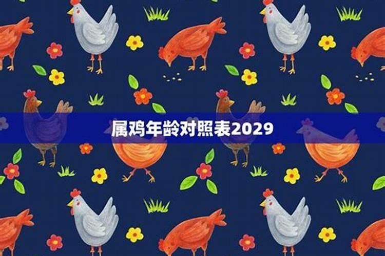 2026年属鸡十月出生运势