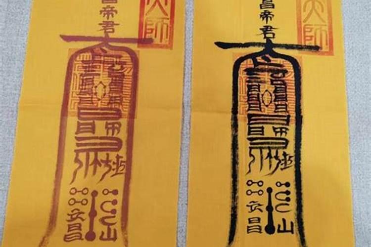 天师符的正确使用方法