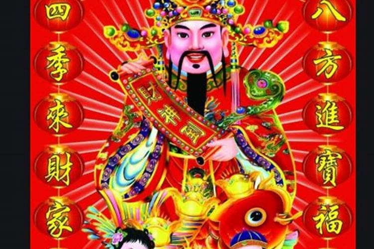 财神节是哪位财神？