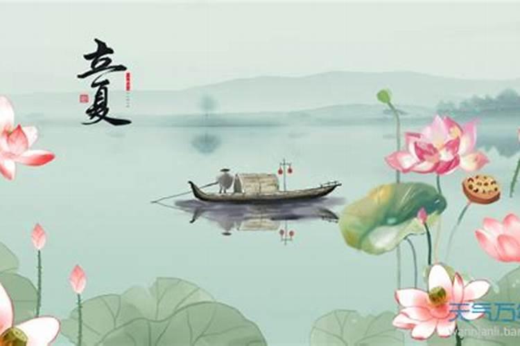 立夏节气的来历简短