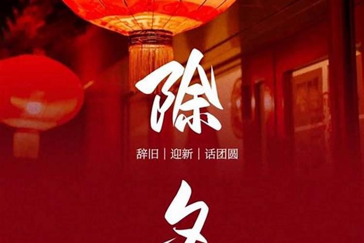 除夕过后初几是小年？