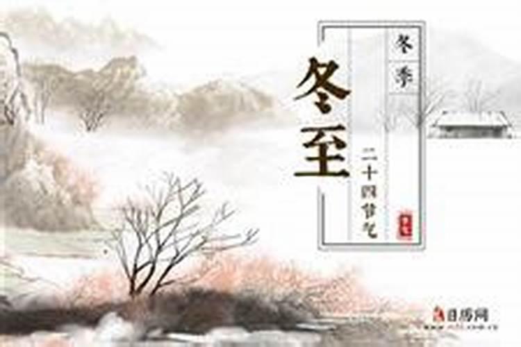 山运冬至后怎变