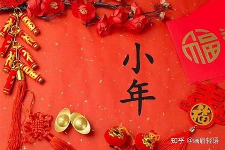 小年有哪些风俗河南？