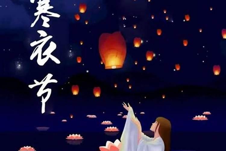 寒衣节与哪个传说有关？