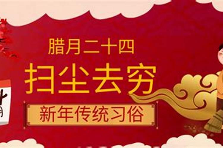 贵州腊月27习俗