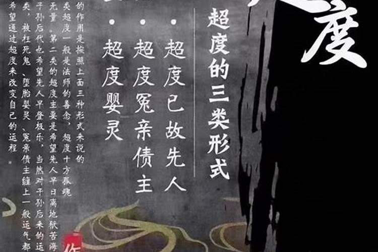 清明节可以超度亡灵吗？