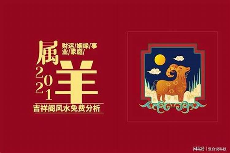 79年女羊下半年运势