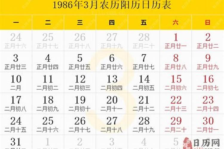 1986年农历3月15出生的运势