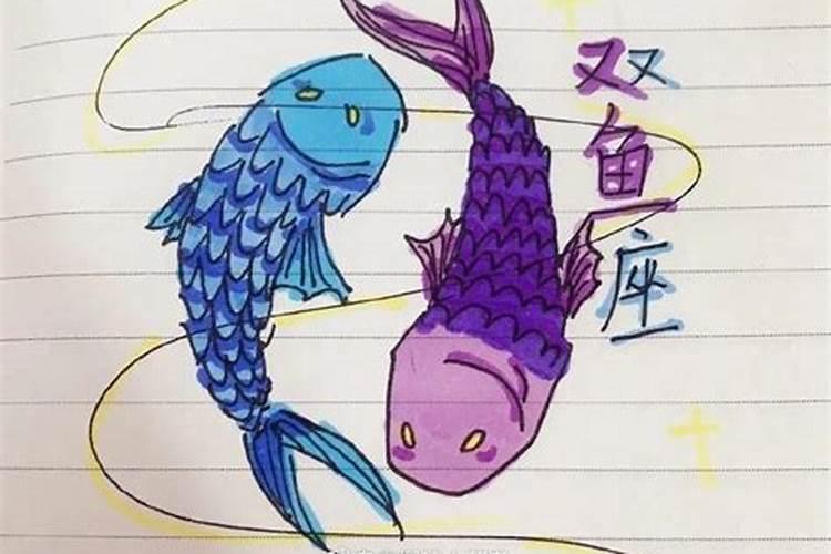 双鱼座男生性格