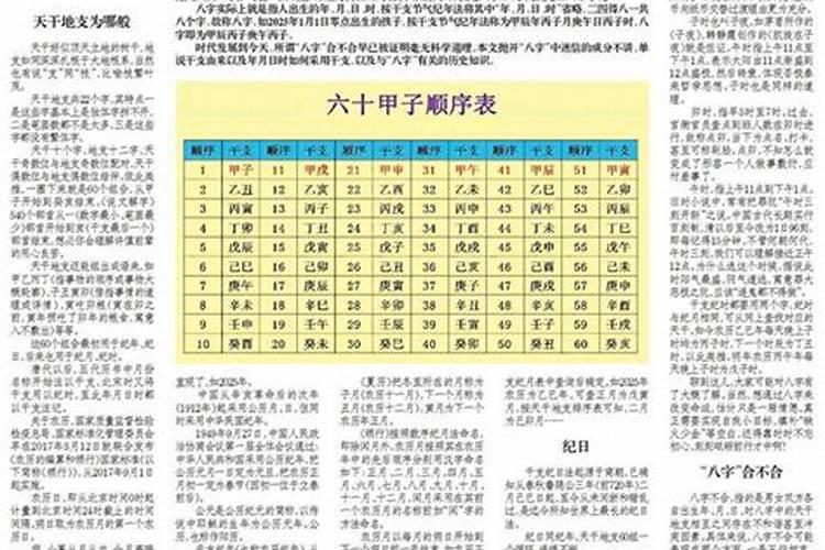 真的会有八字不合的说法吗？