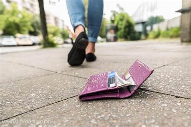 做梦钱包丢了是什么意思？