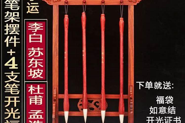 用毛笔催旺文昌位注意事项