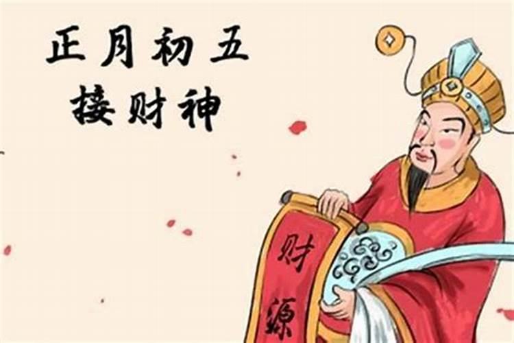 正月初一到正月初十的禁忌-易用国学