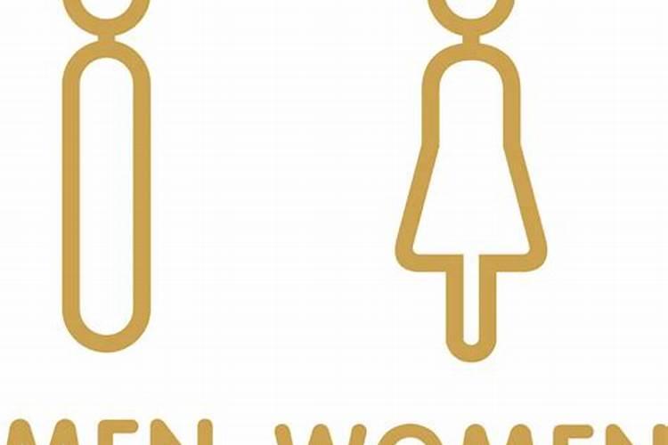 梦见男的去女的厕所