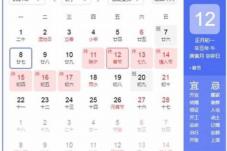 春节加班哪天？