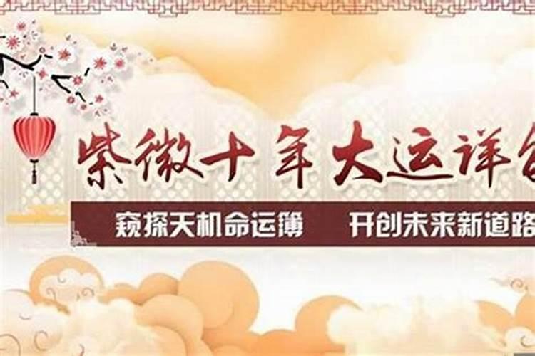 十年大运一直不顺