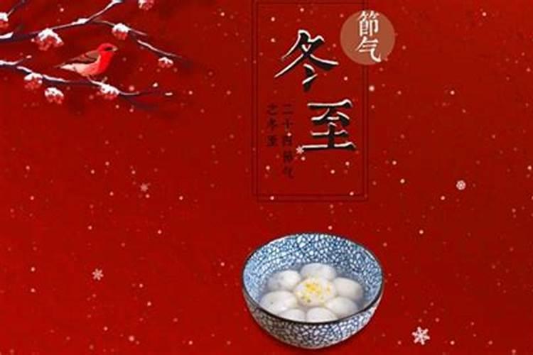 冬至节是星期几？