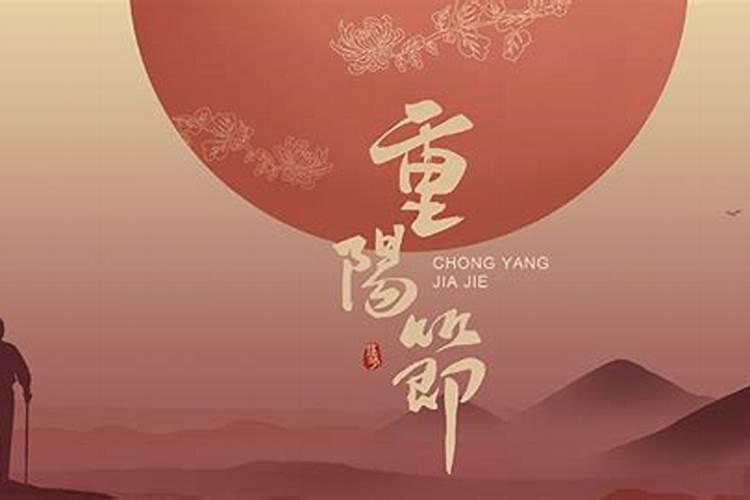 重阳节与哪位名人有关呢？