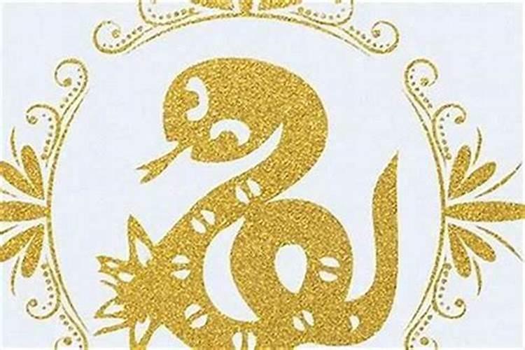 属蛇男阴历九月初九出生