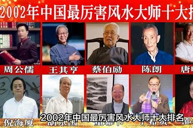 陆丰风水大师哪位有名？