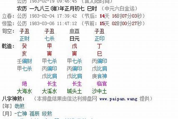 八字算命考虑真太阳吗？