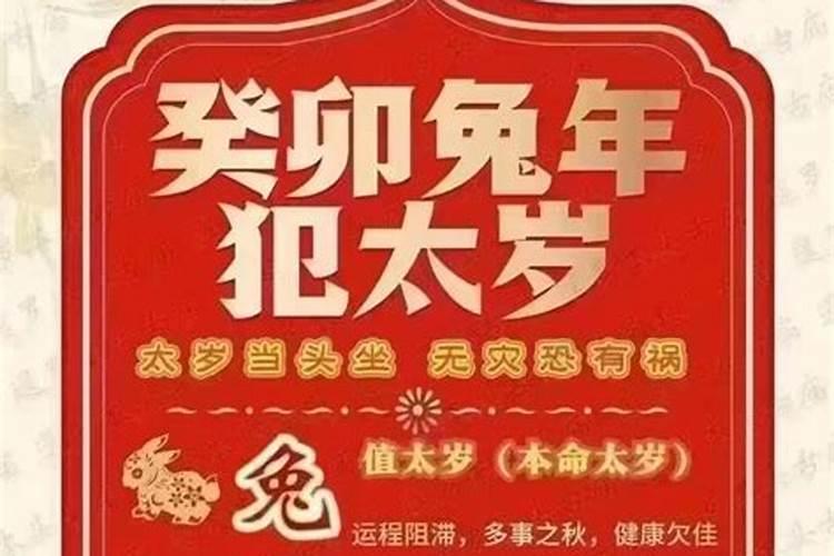 犯太岁有哪些不利的事情可以做？