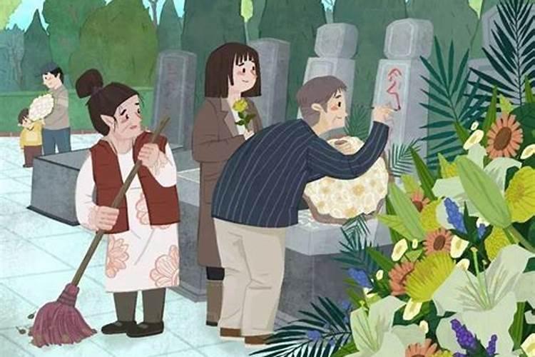 清明节扫墓习俗禁忌