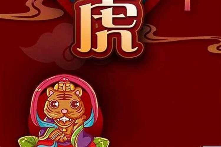 虎年犯太岁运势怎么样？