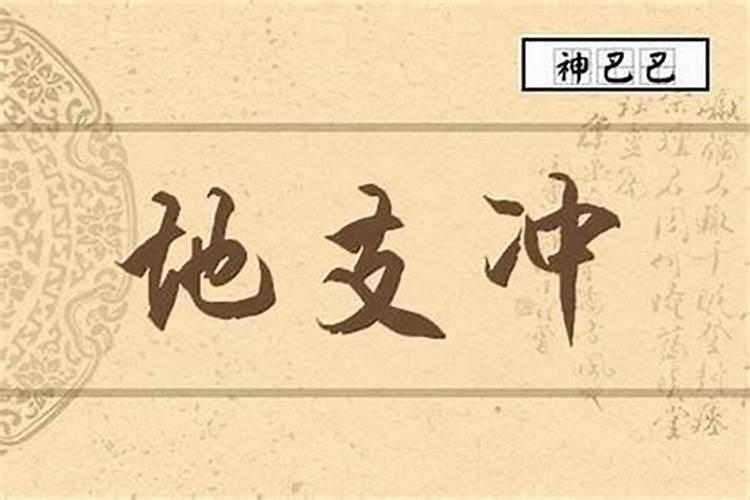 立冬和夏至出生的人相克吗？