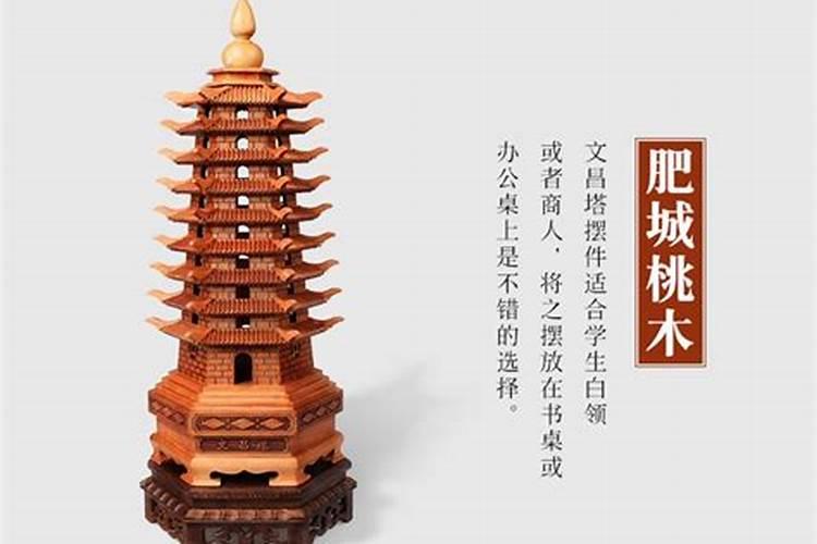 男孩用桃木的文昌塔