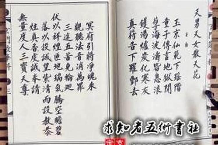 给亲人超度的经文