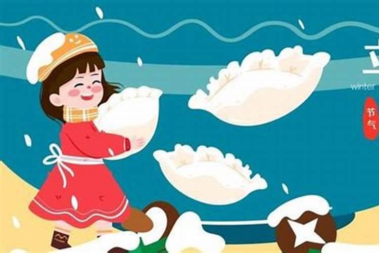 厦门市立冬习俗