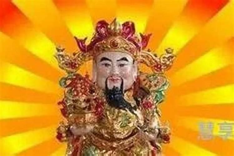 财神节是几月几月几号？