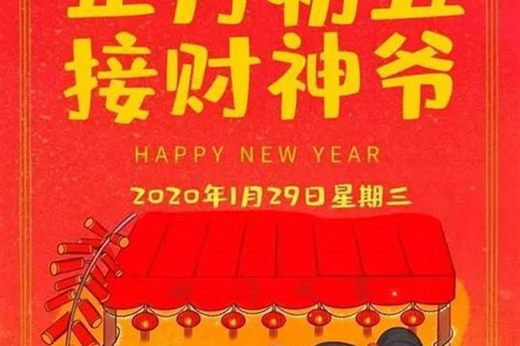 正月初五都有哪些说法？