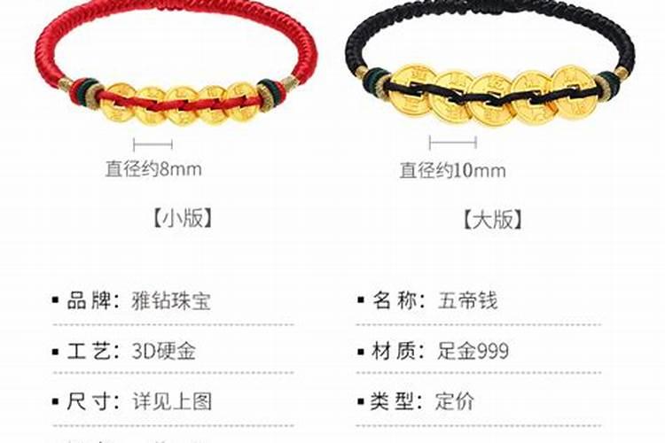 捡到黄金手链代表什么运势？