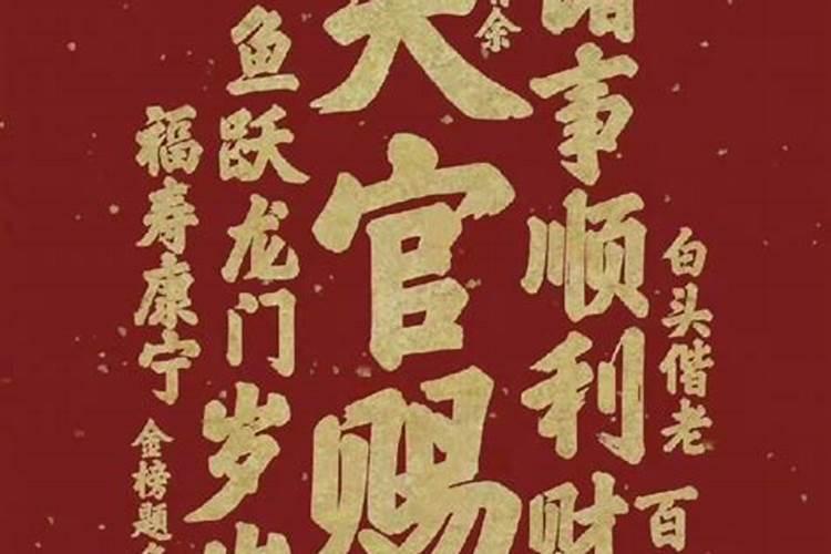 1987正月十五的运势