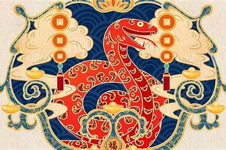 零一年属蛇今年运势