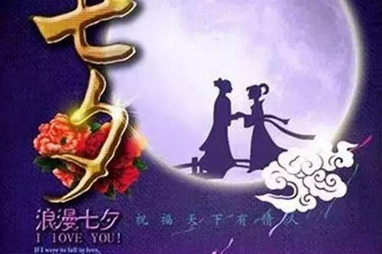 七夕节的来历短句