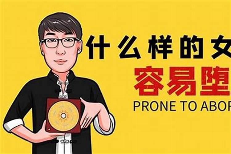 堕胎以后做法事