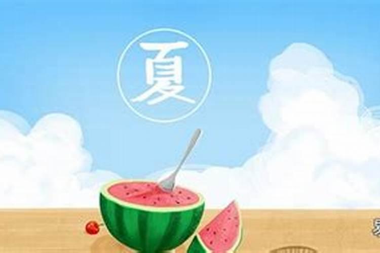 立夏是现行公历什么时候？