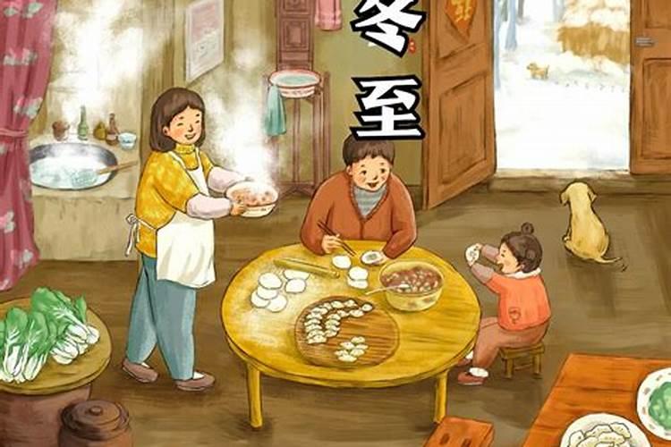 冬至保留农村的习俗