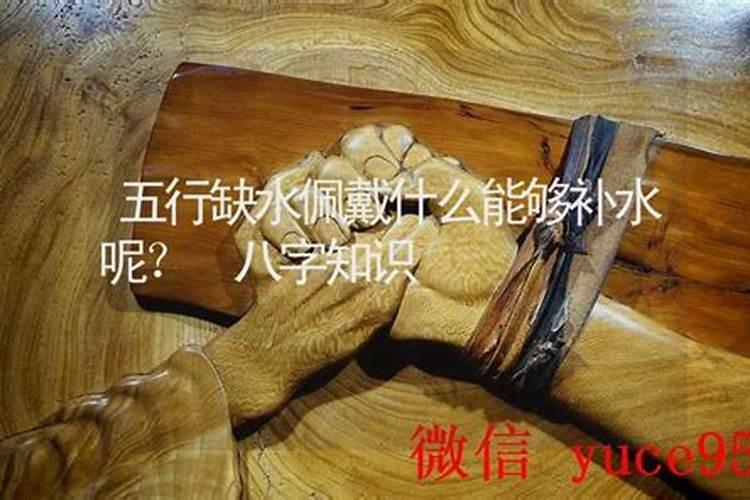 合八字五行缺什么？